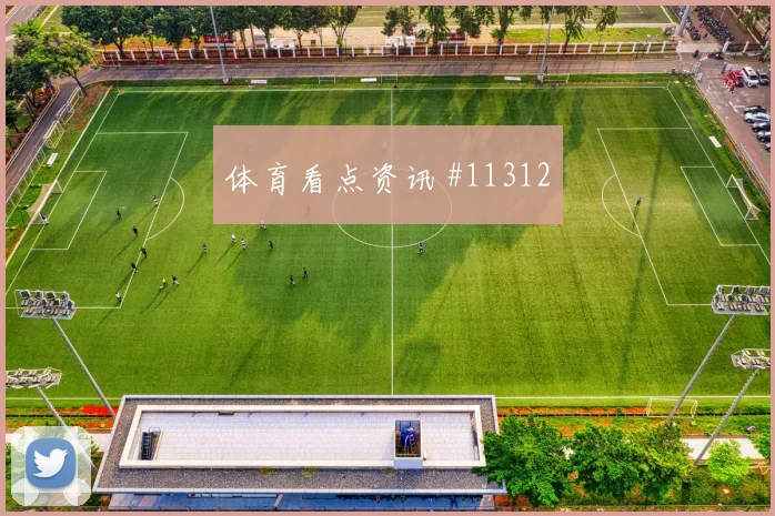 阿尤面对克罗地亚防线能否制造禁区混乱首发悬念解析