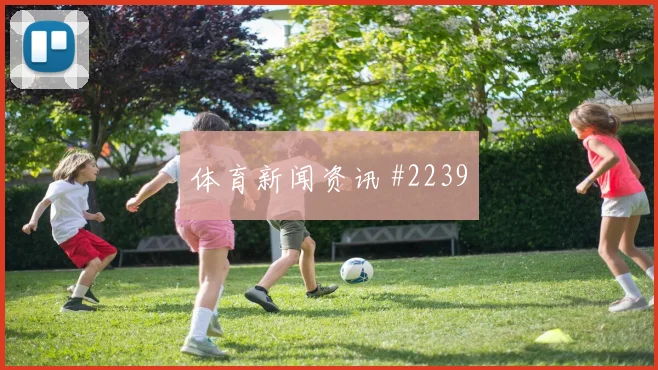 英格兰对巴拿马世界杯进球数预测