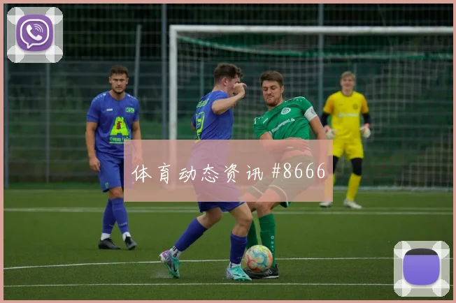 国王杯生死战：吉达联合逆袭利雅得胜利
